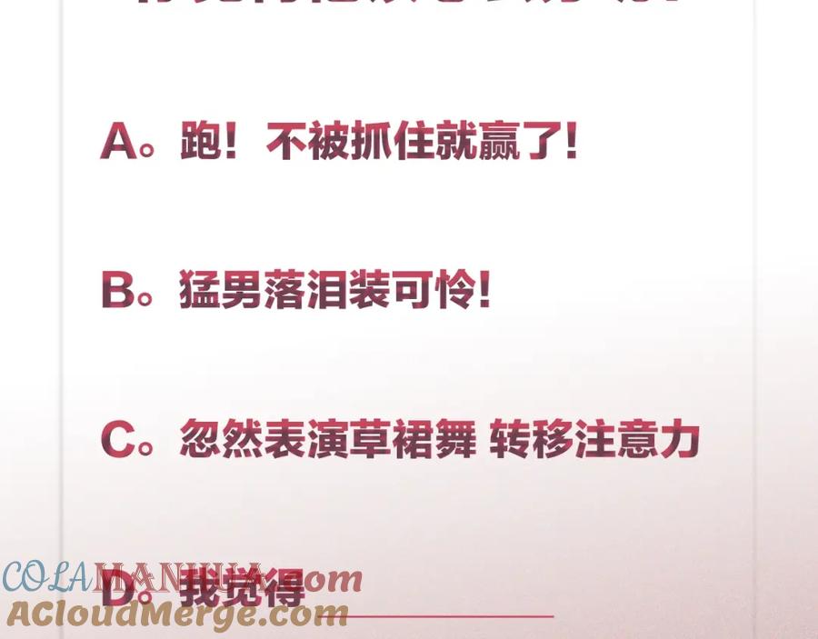 不乖 - 第7话 别想我会言听计从 - 第55张图