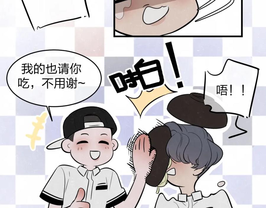 不乖 - 第7话 别想我会言听计从 - 第45张图