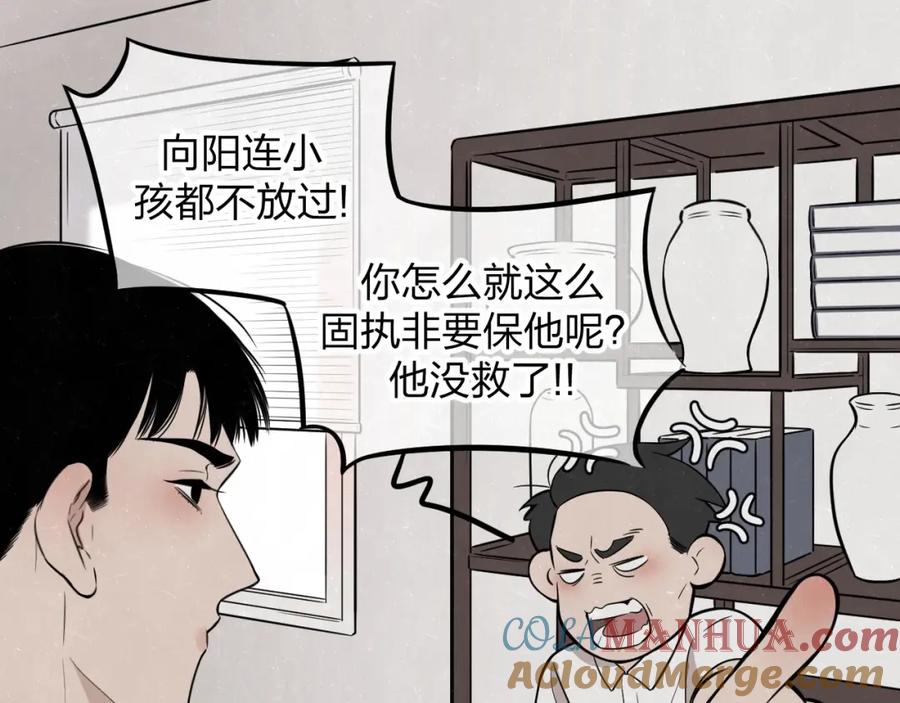 不乖 - 第7话 别想我会言听计从 - 第10张图