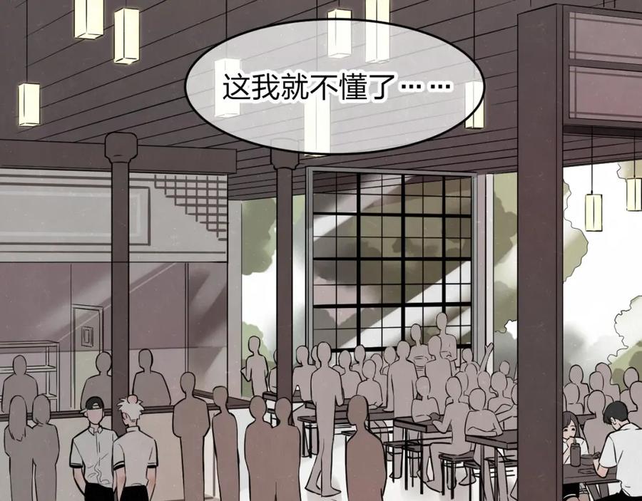 不乖 - 第7话 别想我会言听计从 - 第24张图