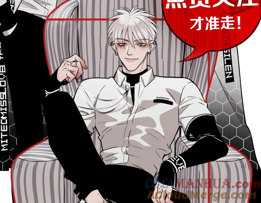 不乖 - 第7话 别想我会言听计从 - 第58张图