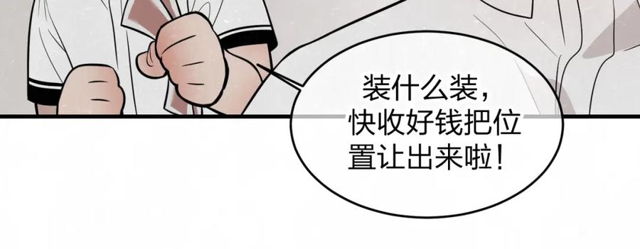 不乖 - 第7话 别想我会言听计从 - 第36张图