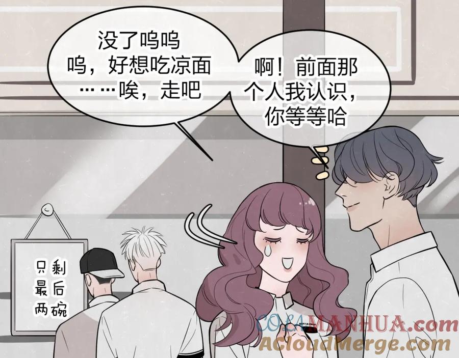 不乖 - 第7话 别想我会言听计从 - 第31张图