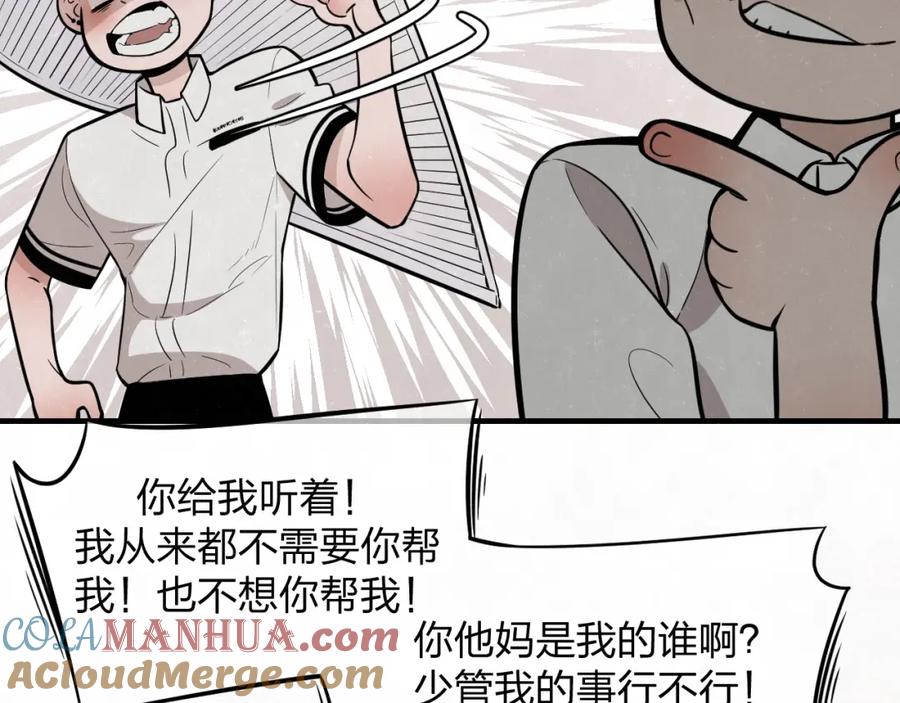 不乖 - 第7话 别想我会言听计从 - 第16张图