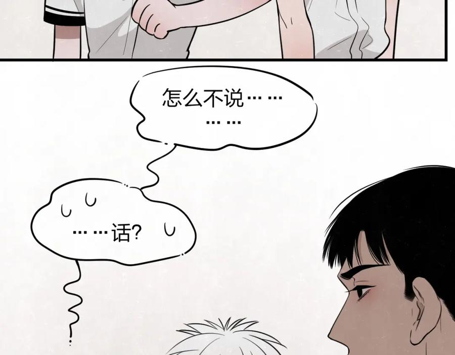 不乖 - 第7话 别想我会言听计从 - 第50张图