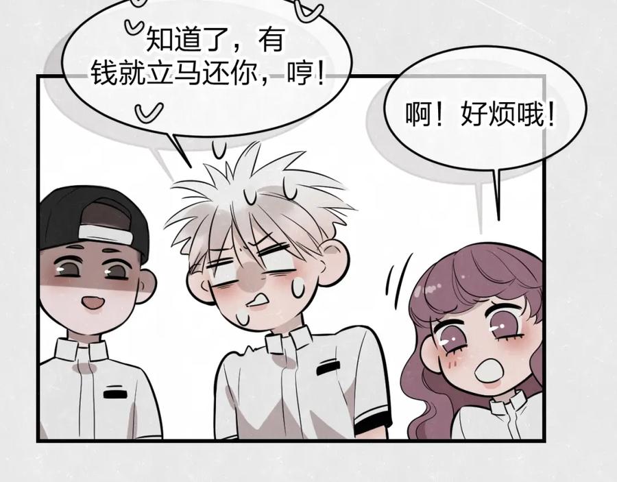 不乖 - 第7话 别想我会言听计从 - 第30张图