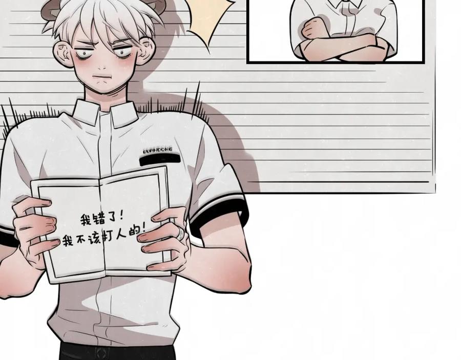 不乖 - 第7话 别想我会言听计从 - 第14张图