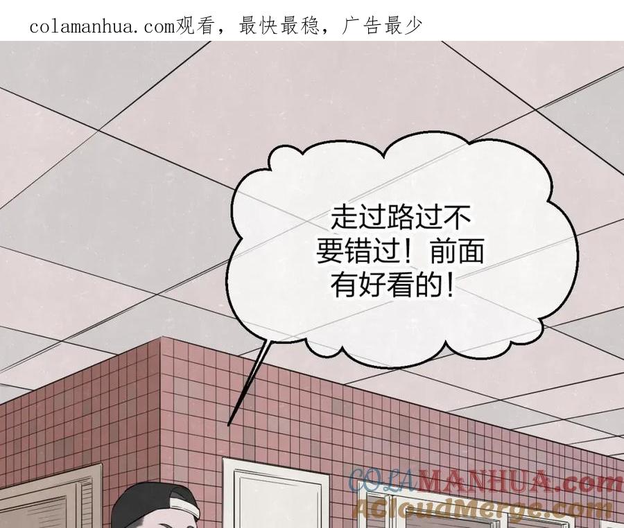 不乖 - 第7话 别想我会言听计从 - 第1张图