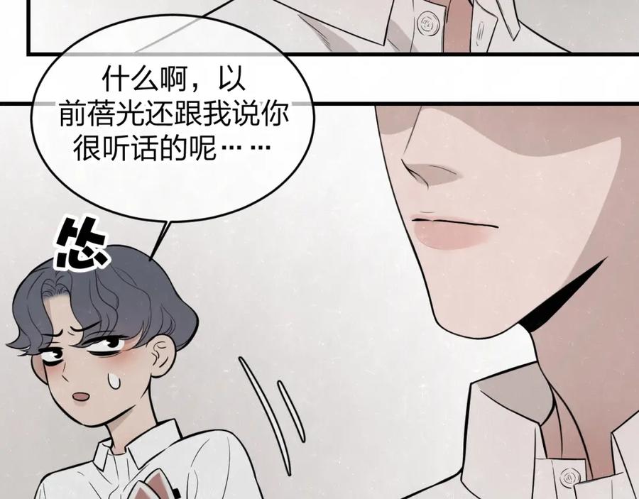 不乖 - 第7话 别想我会言听计从 - 第35张图