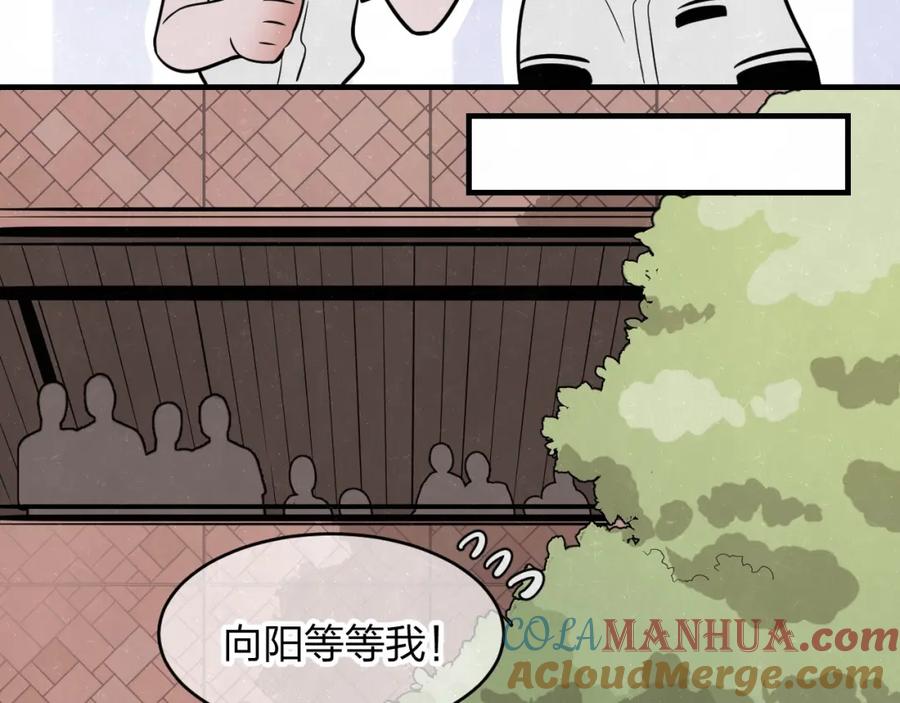 不乖 - 第7话 别想我会言听计从 - 第46张图