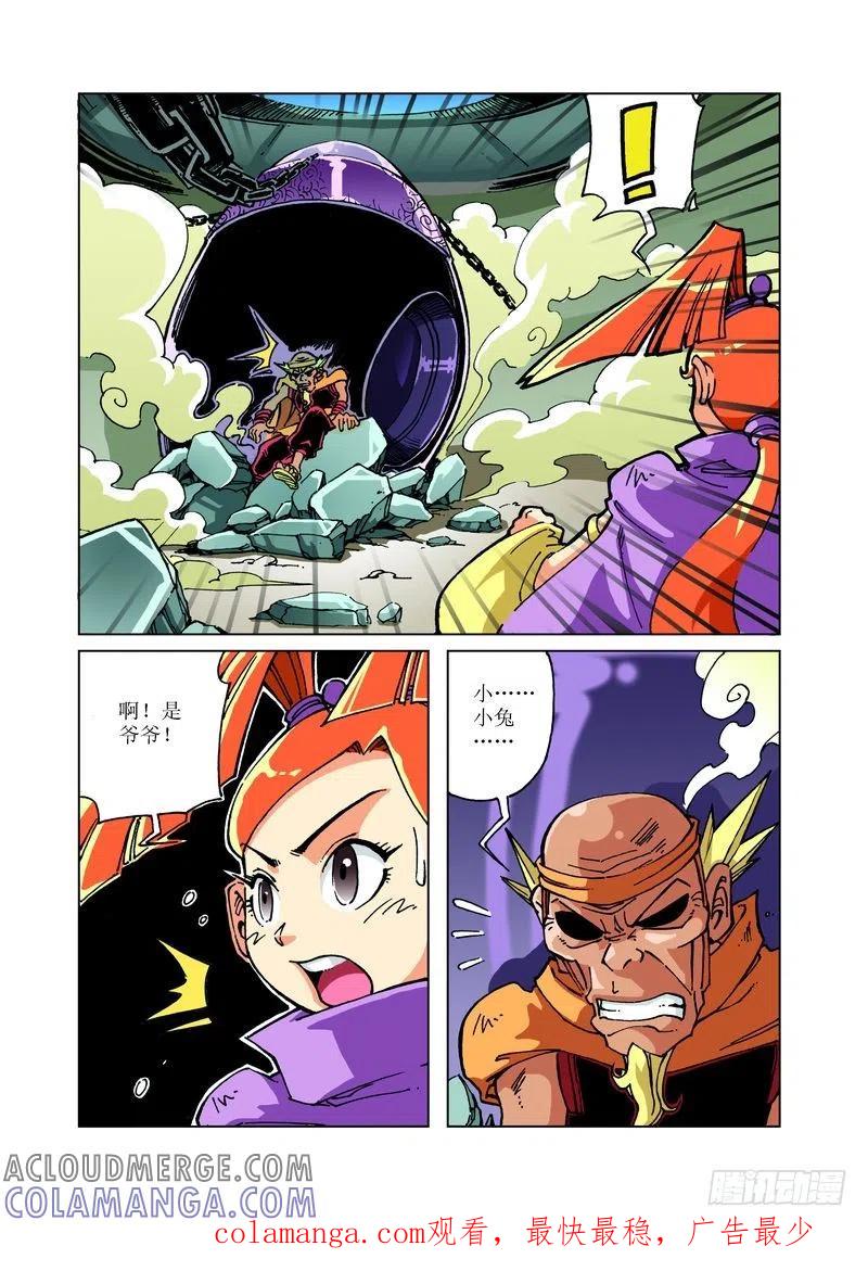 《济公传奇》104 第12页