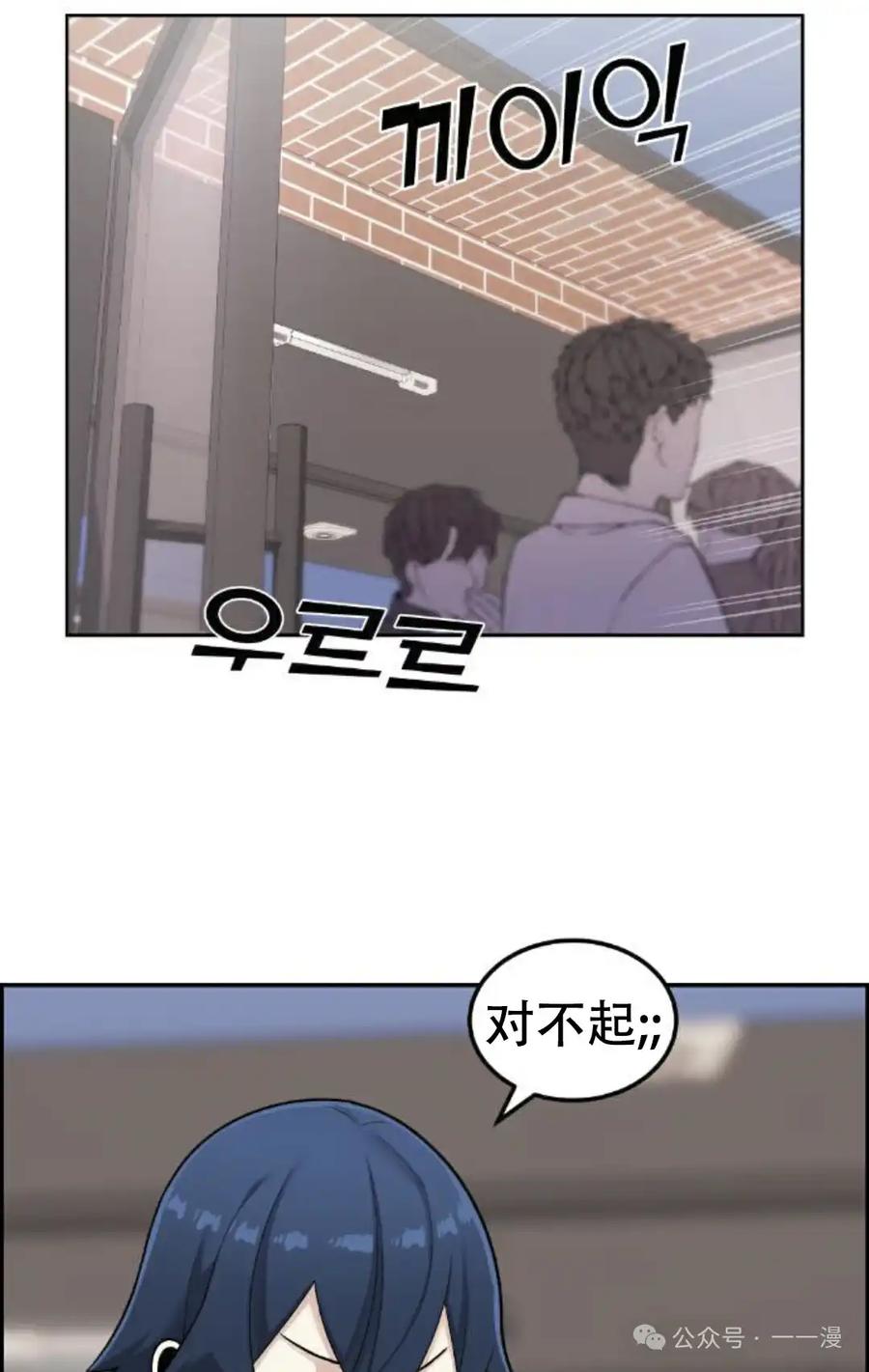 漫画里的罗康林 第17集 第75页