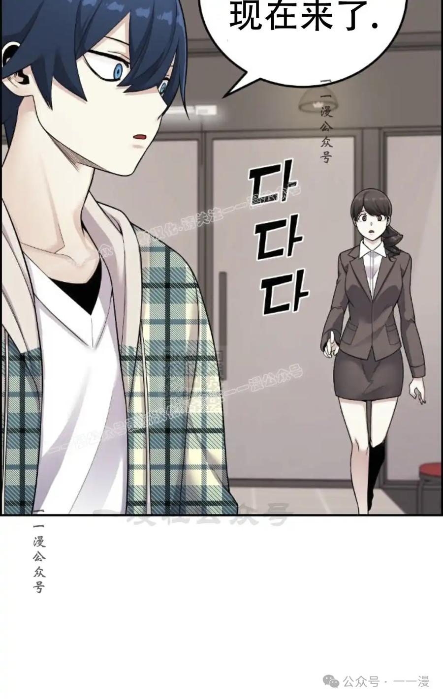 漫画里的罗康林 第17集 第77页