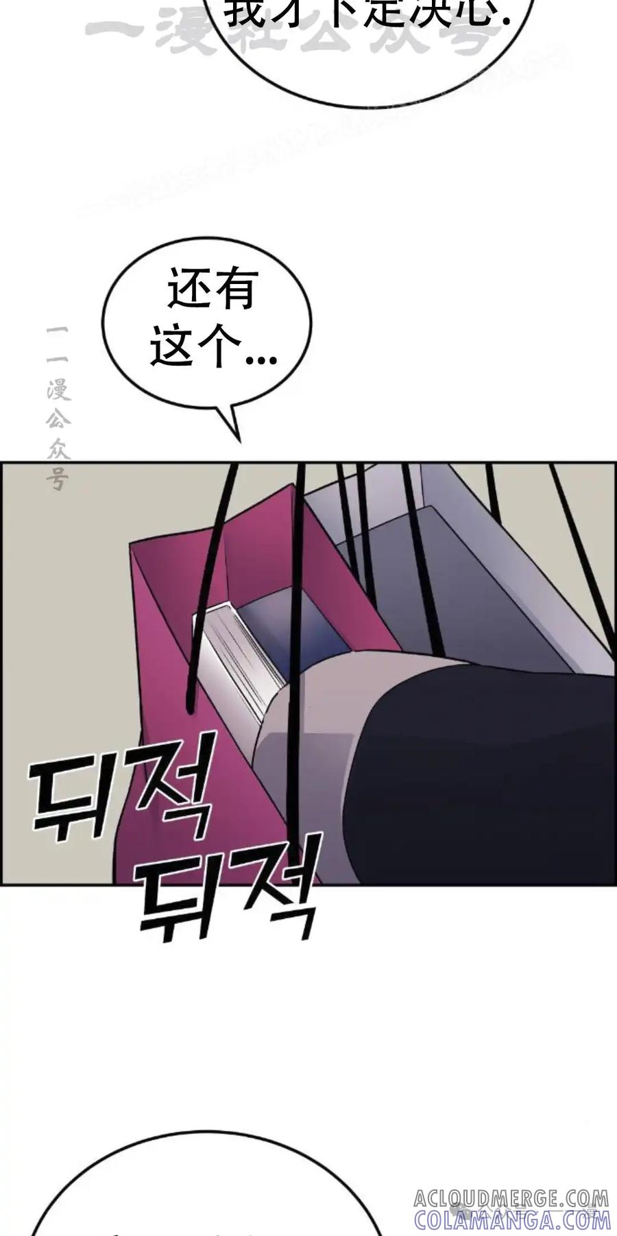 漫画里的罗康林 第18集 第64页