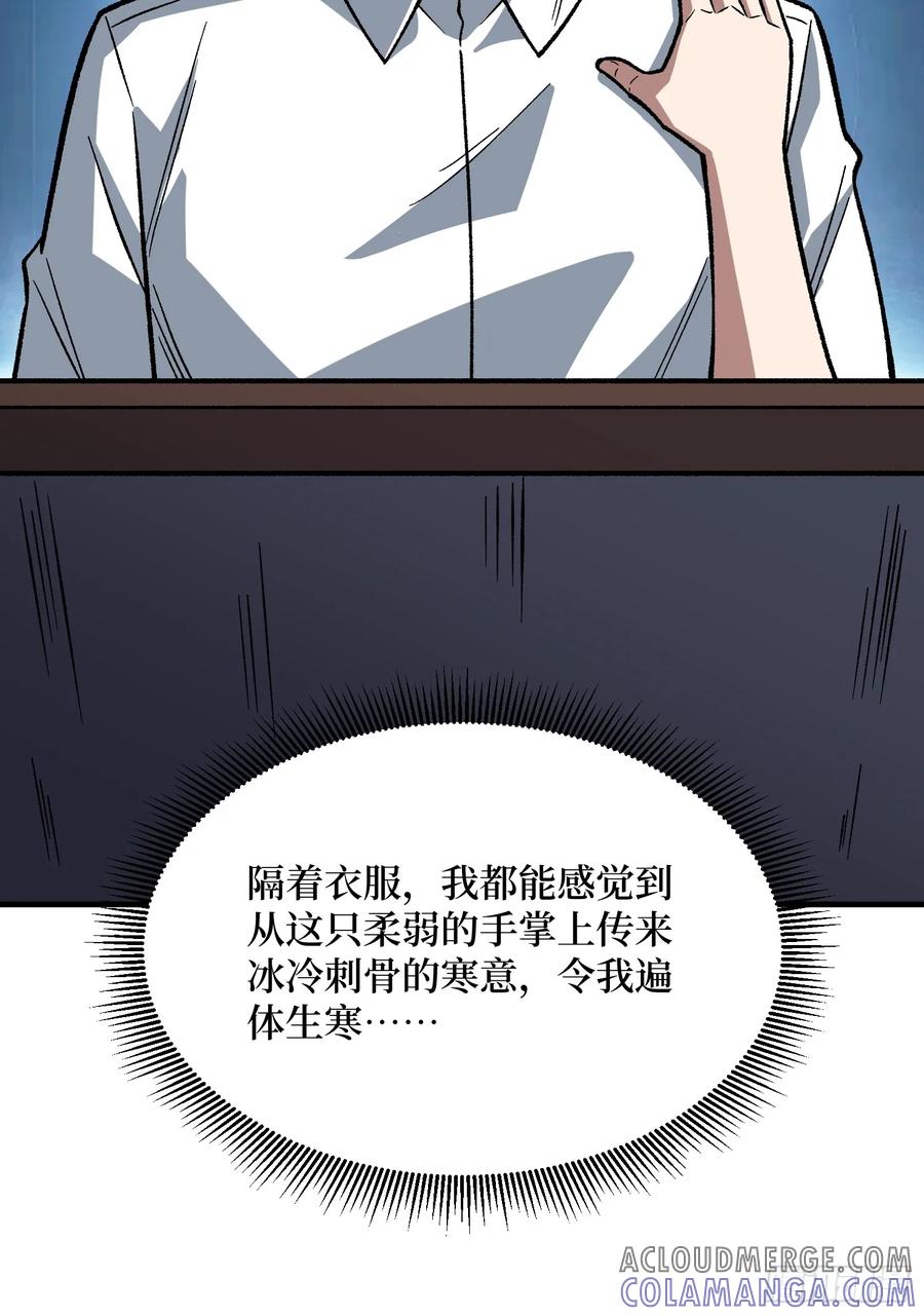 《我真不是反派大佬》第330话 照片 第37页