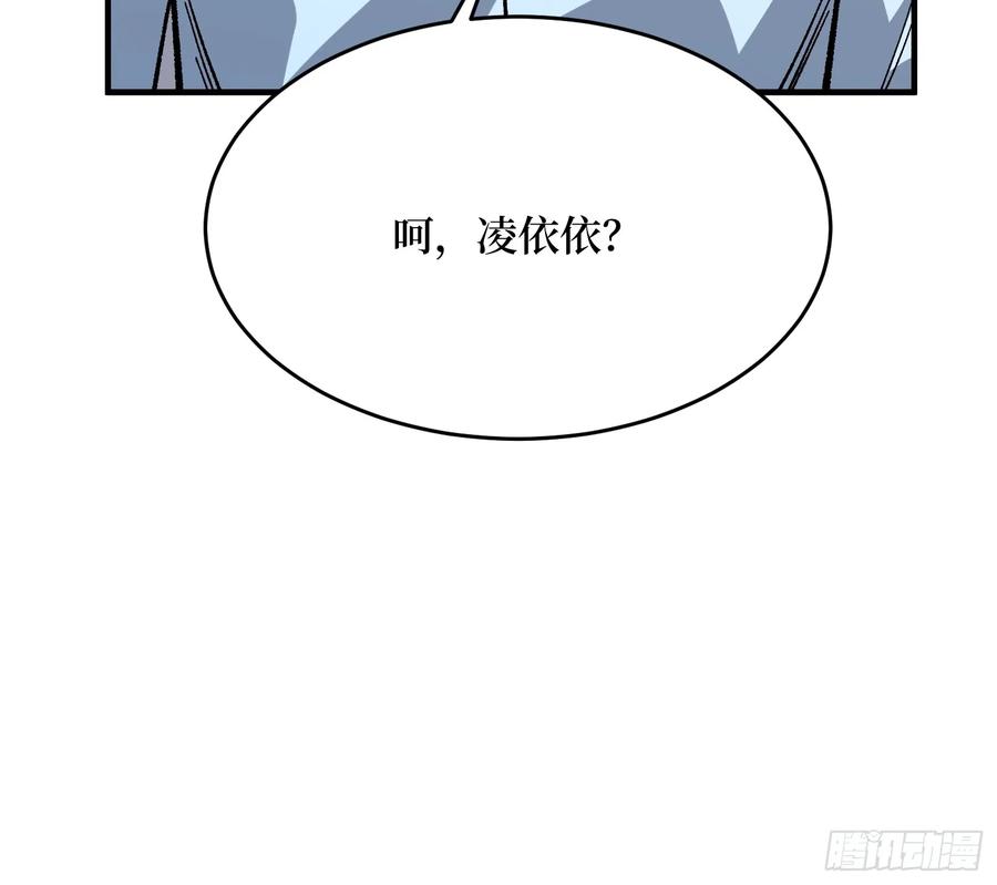 《我真不是反派大佬》第330话 照片 第54页