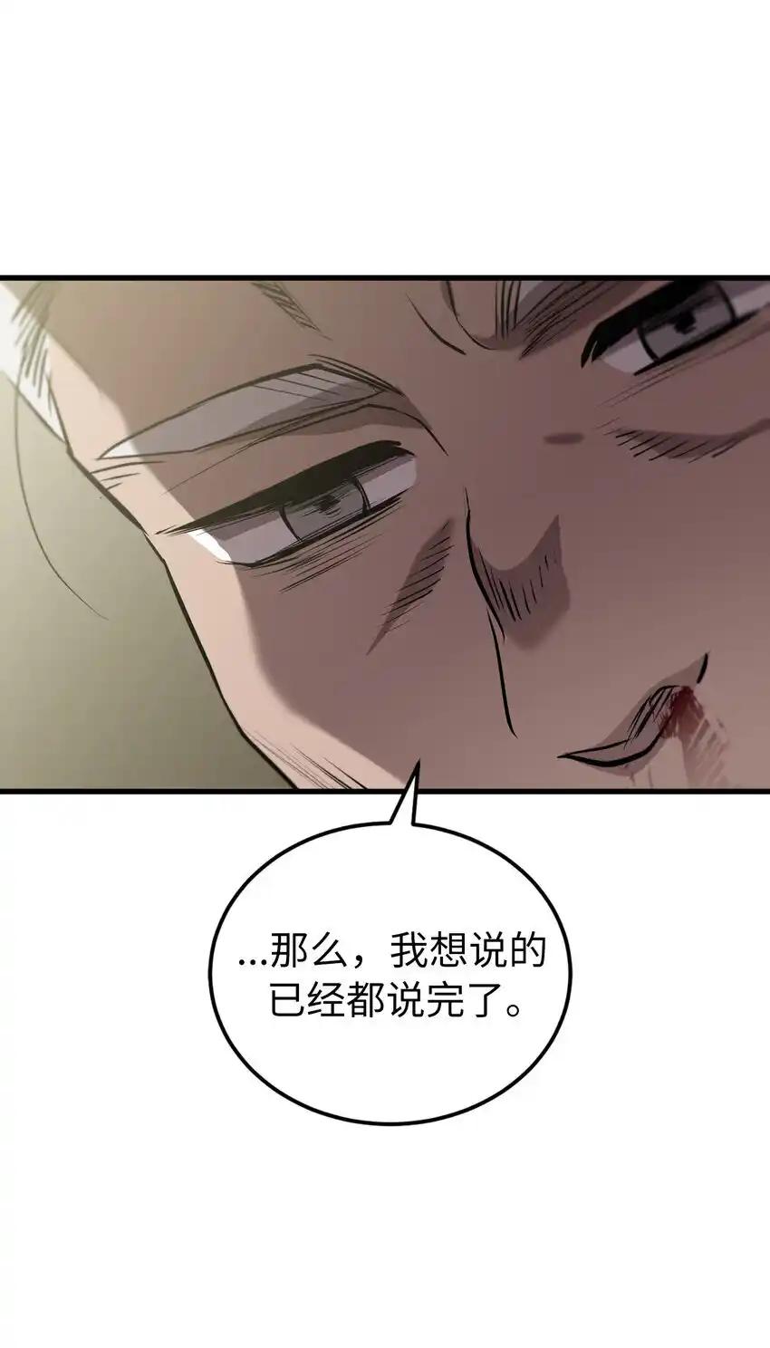 《多罗罗 Re：Verse》37 第三十七话 第59页
