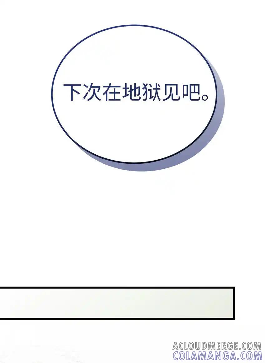 《多罗罗 Re：Verse》37 第三十七话 第61页
