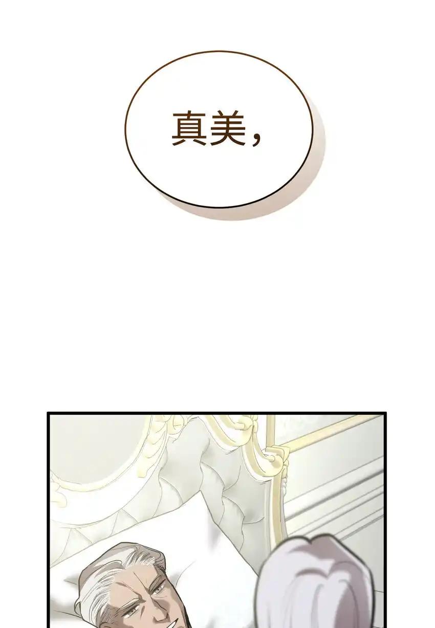 《多罗罗 Re：Verse》37 第三十七话 第65页