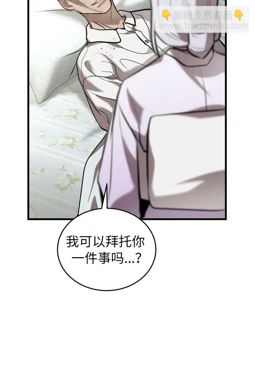 《多罗罗 Re：Verse》37 第三十七话 第66页