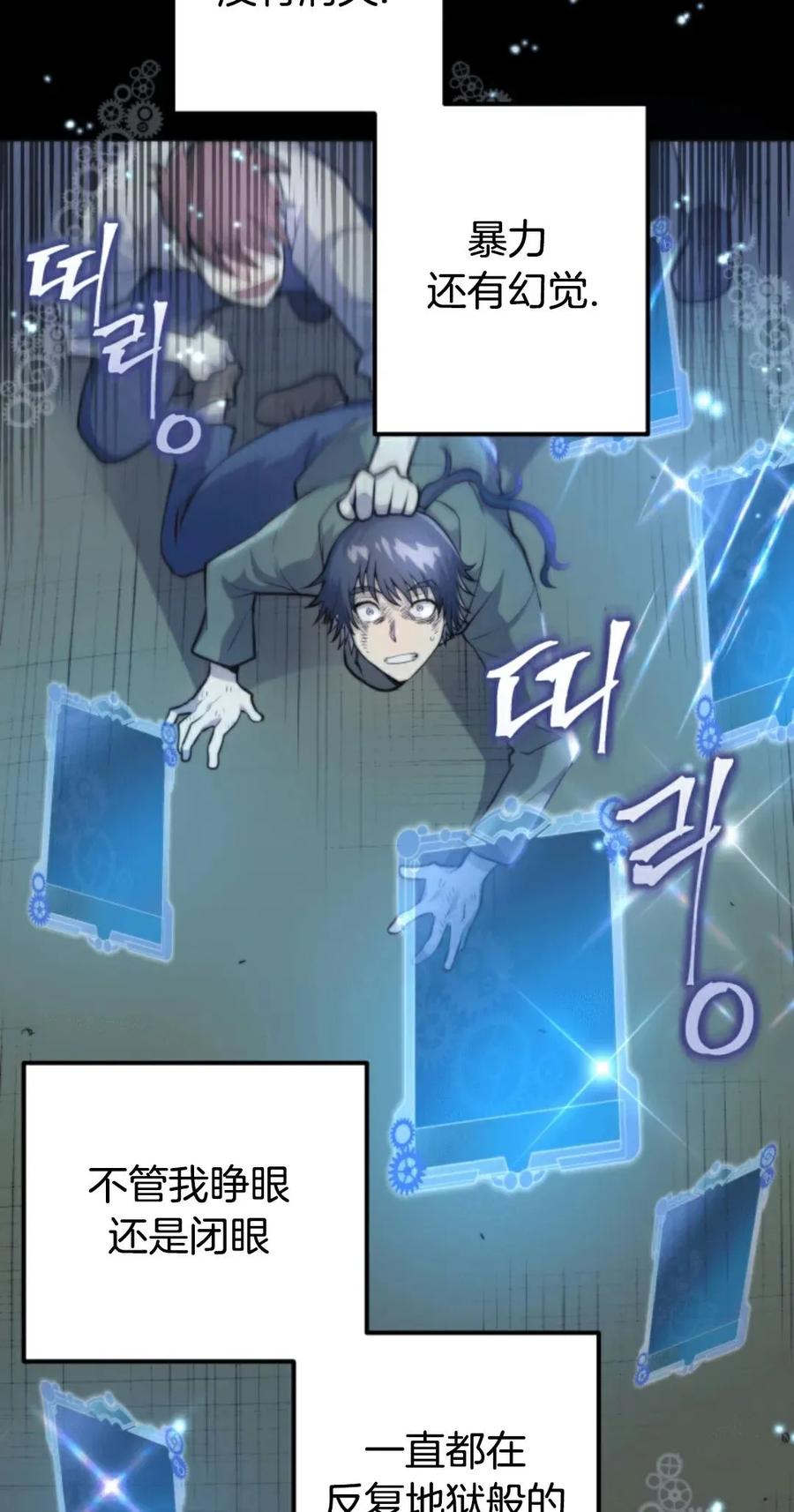 《1RM的钢铁骑士》1 第79页