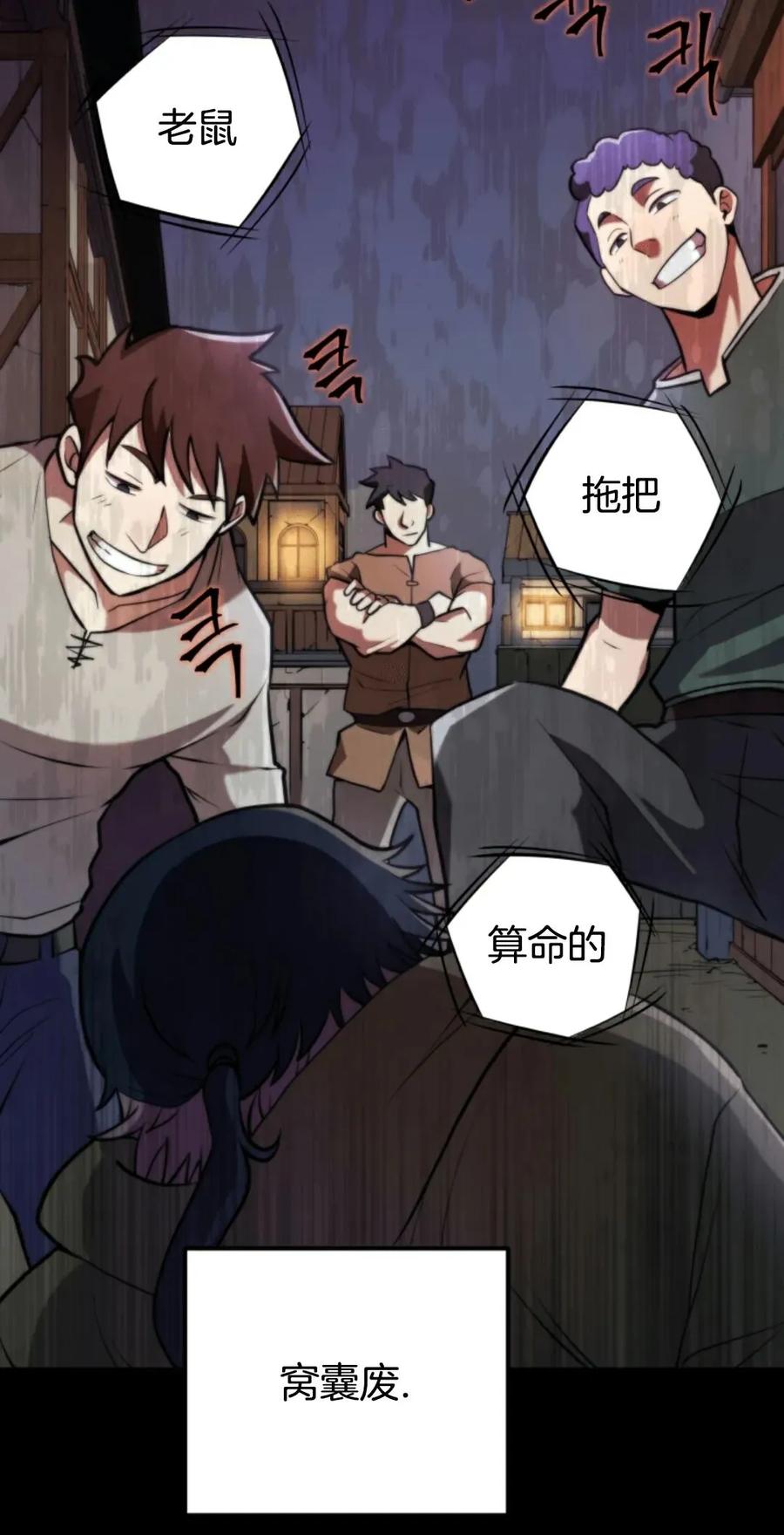 《1RM的钢铁骑士》1 第83页