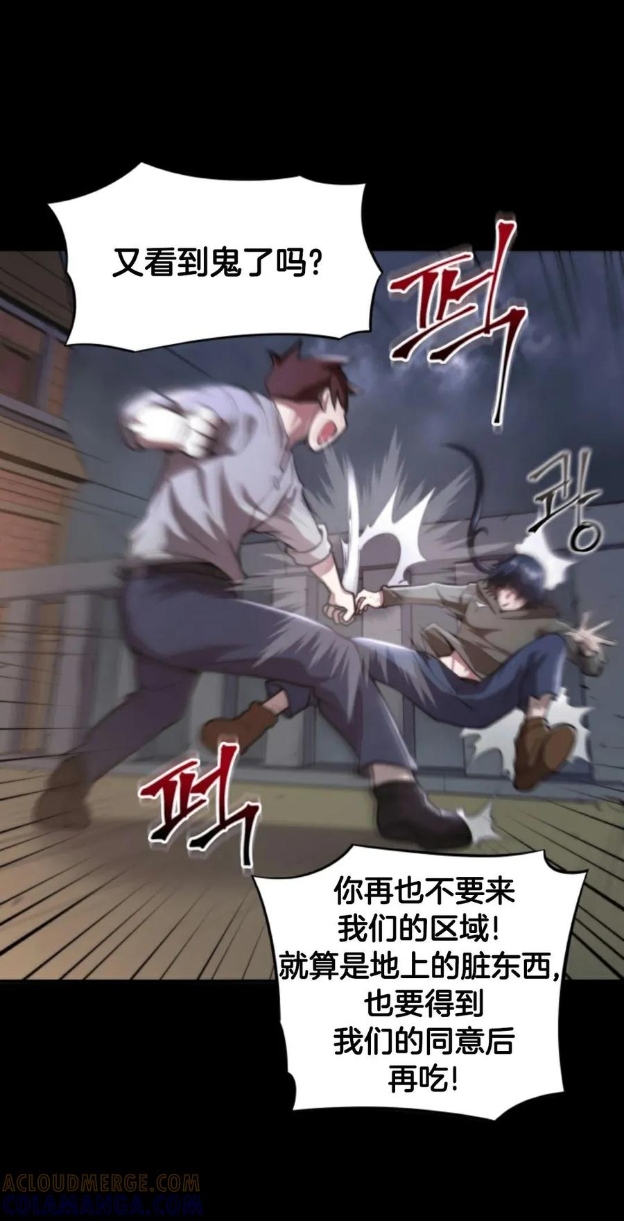 《1RM的钢铁骑士》1 第81页