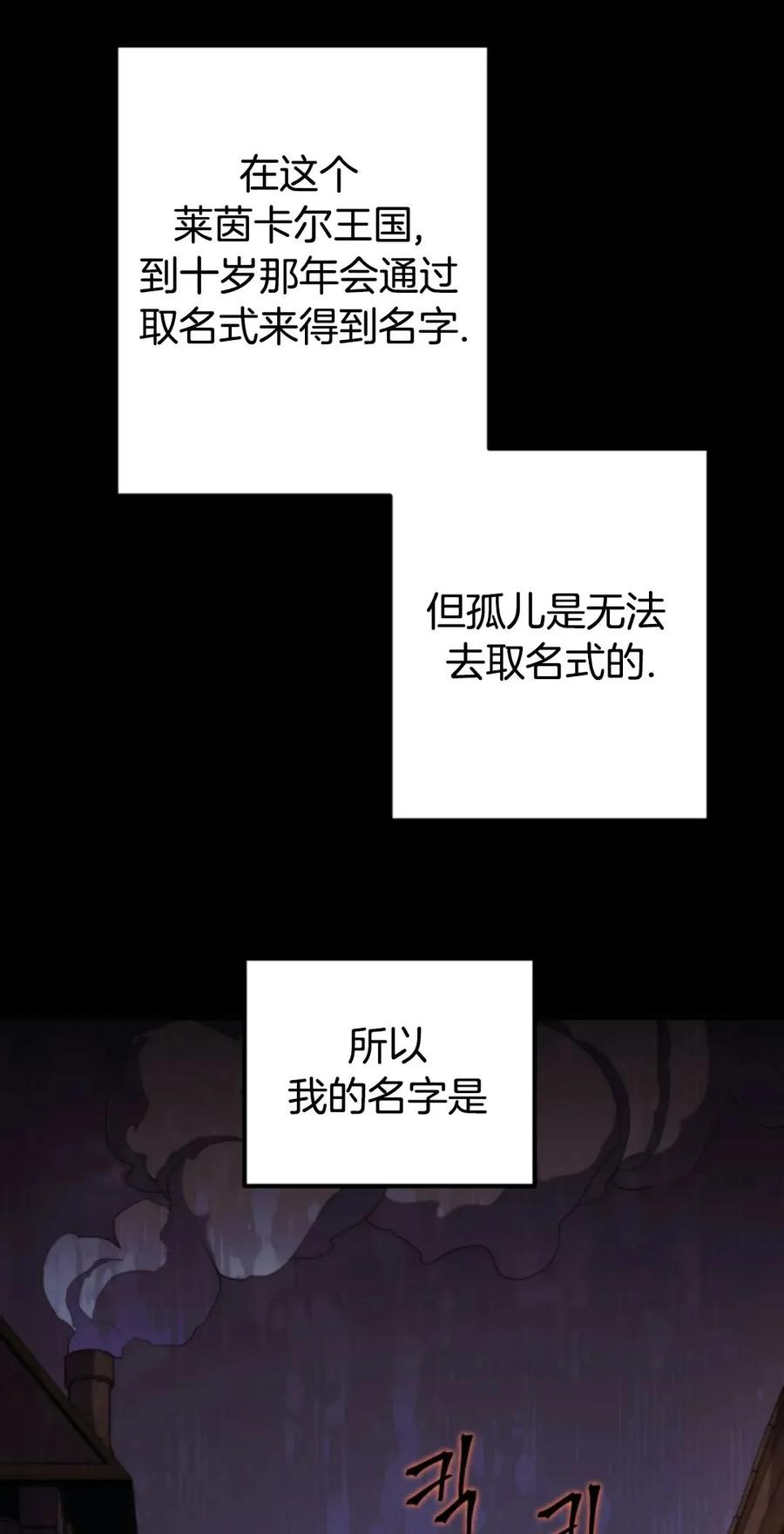 《1RM的钢铁骑士》1 第82页