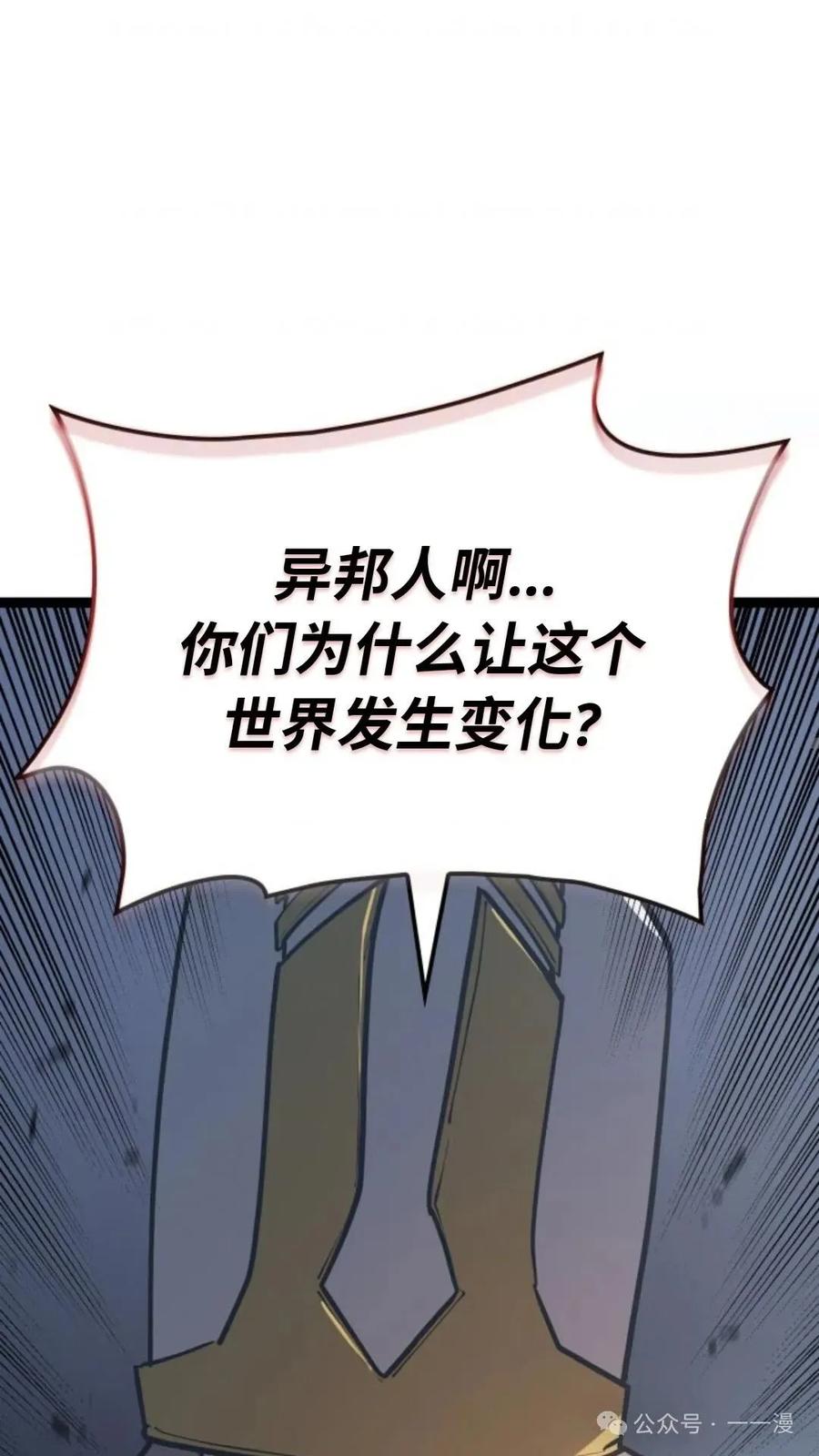 《伯爵家的小儿子是玩家》第1集 第91页