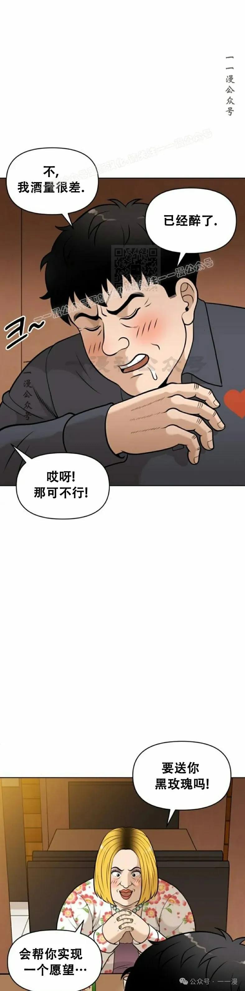 《40岁的男人》第1集 第69页