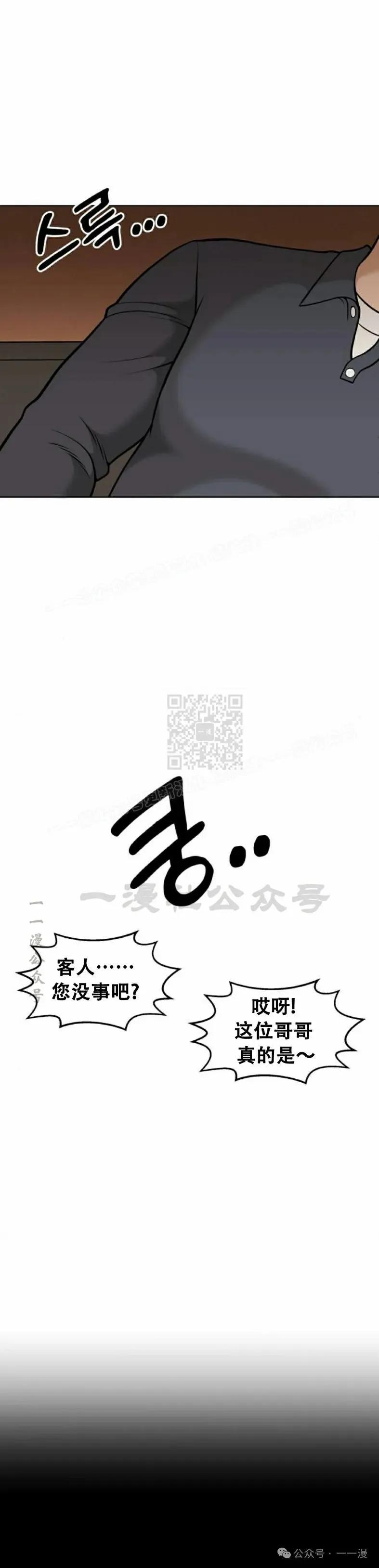 《40岁的男人》第1集 第75页