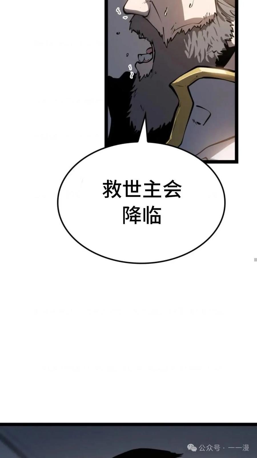 《伯爵家的小儿子是玩家》第1集 第88页
