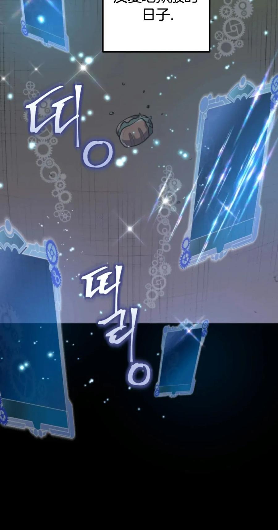 《1RM的钢铁骑士》1 第80页