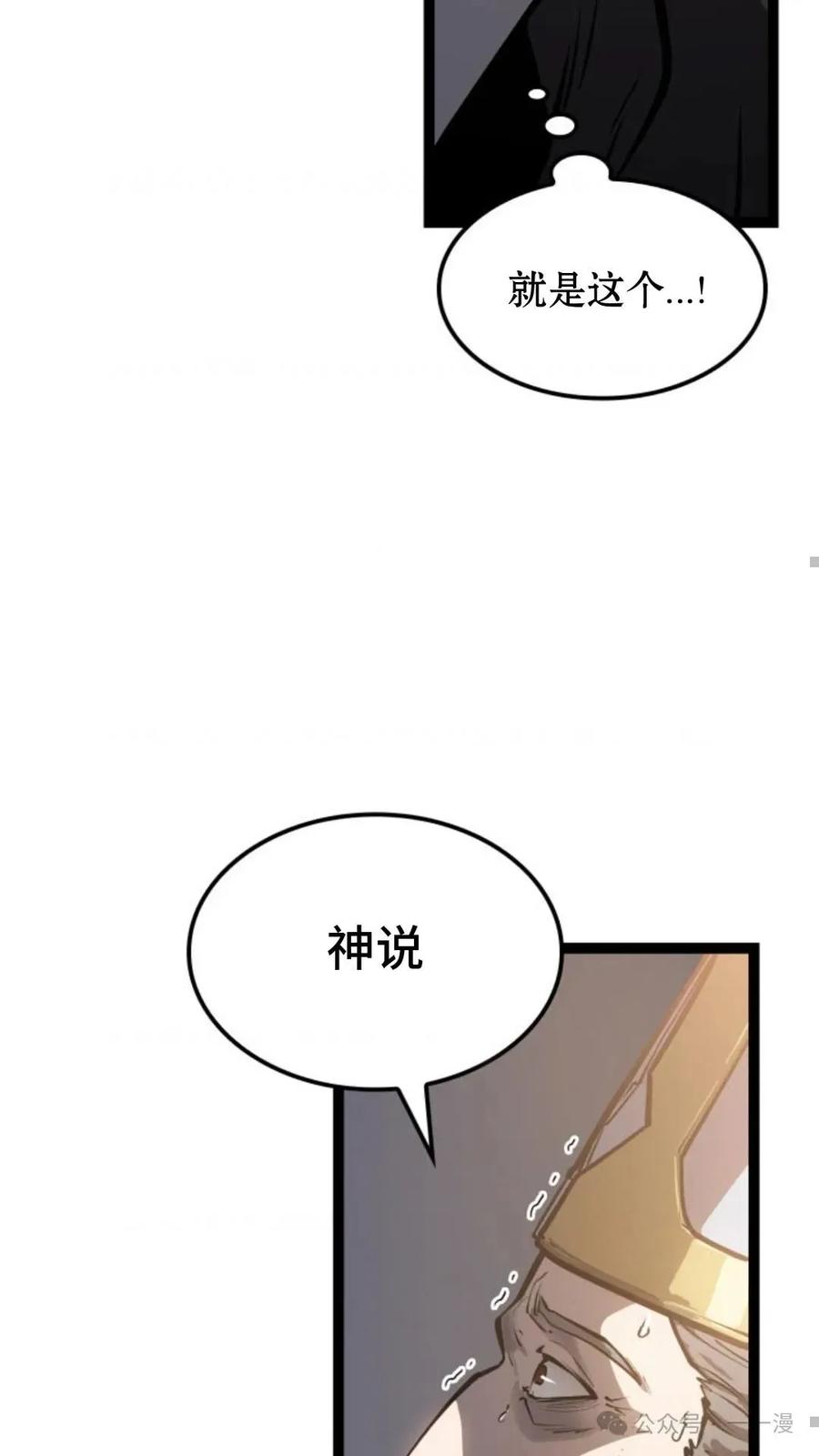 《伯爵家的小儿子是玩家》第1集 第87页