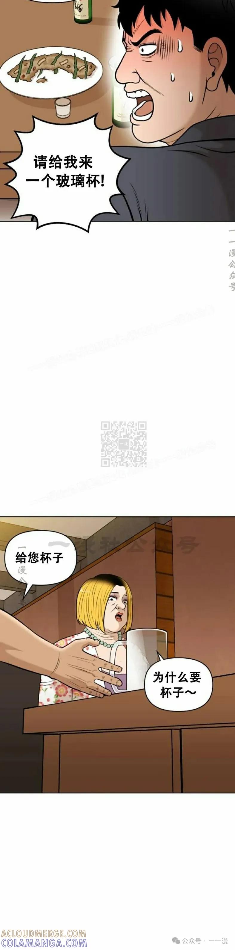 《40岁的男人》第1集 第70页