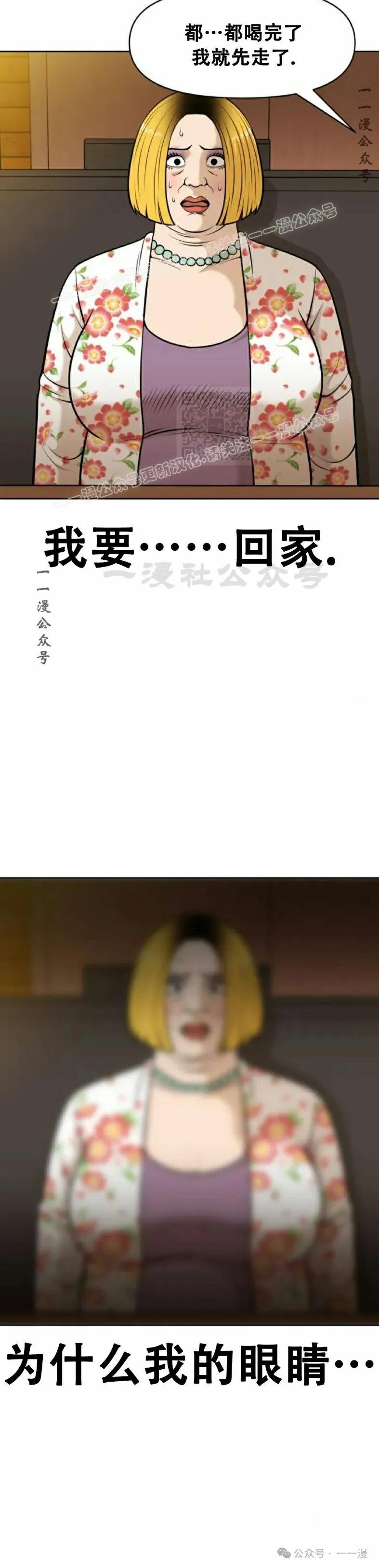《40岁的男人》第1集 第74页