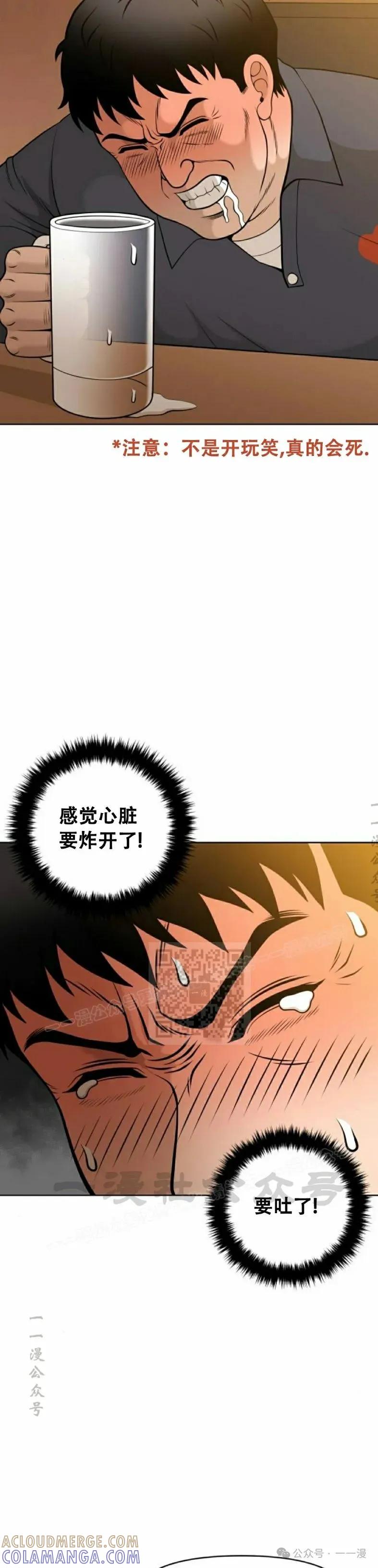 《40岁的男人》第1集 第73页