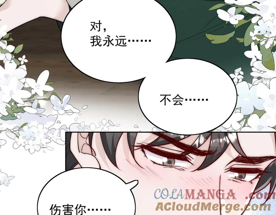 折腰 第104话 北承危在旦夕 第55页