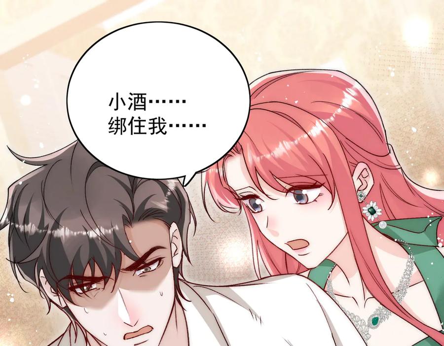 折腰 第104话 北承危在旦夕 第45页