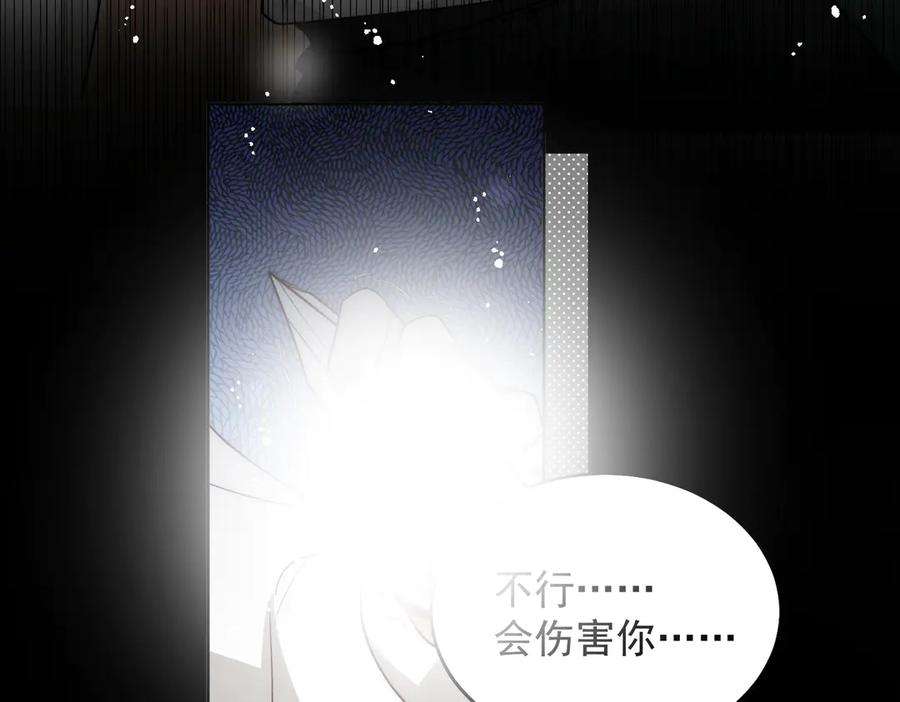 折腰 第104话 北承危在旦夕 第47页