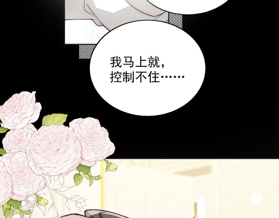 折腰 第104话 北承危在旦夕 第48页