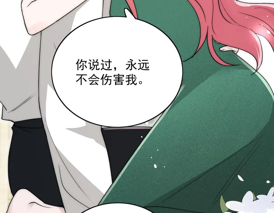 折腰 第104话 北承危在旦夕 第54页