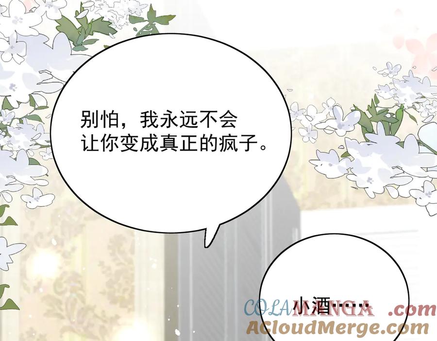 折腰 第104话 北承危在旦夕 第52页