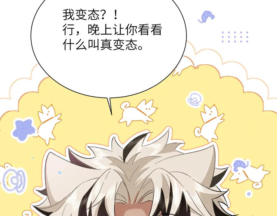 大仙儿 第10话：要军训啦 第155页