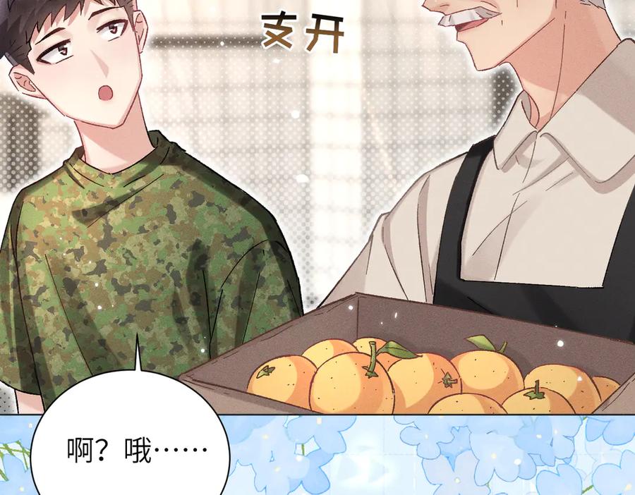 大仙儿 第10话：要军训啦 第147页