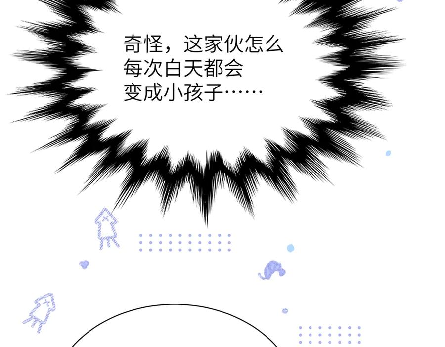 大仙儿 第10话：要军训啦 第154页