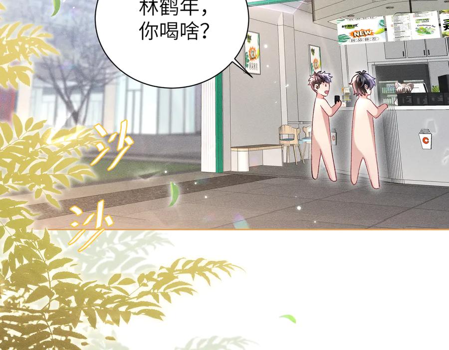 大仙儿 第10话：要军训啦 第134页
