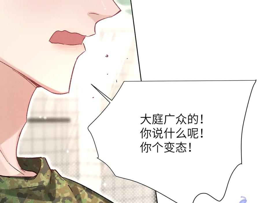 大仙儿 第10话：要军训啦 第152页