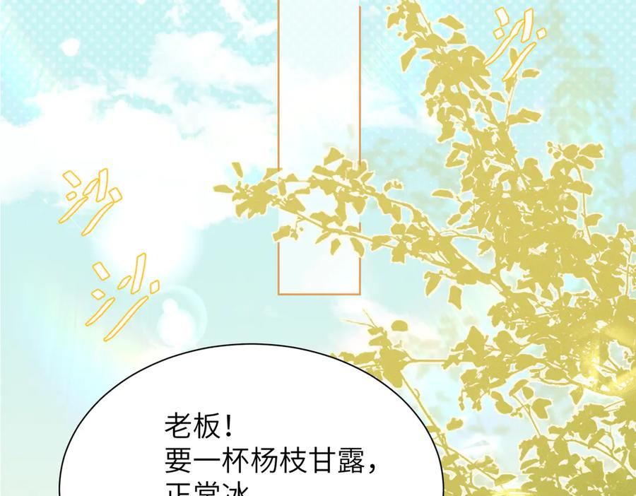 大仙儿 第10话：要军训啦 第131页