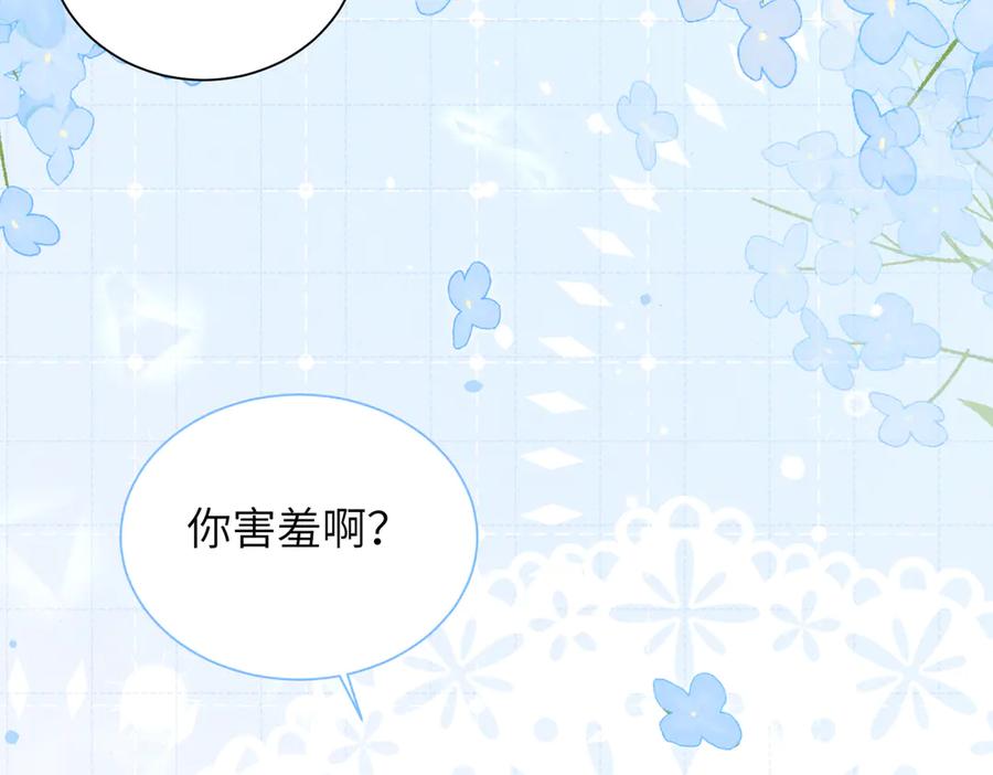 大仙儿 第10话：要军训啦 第148页